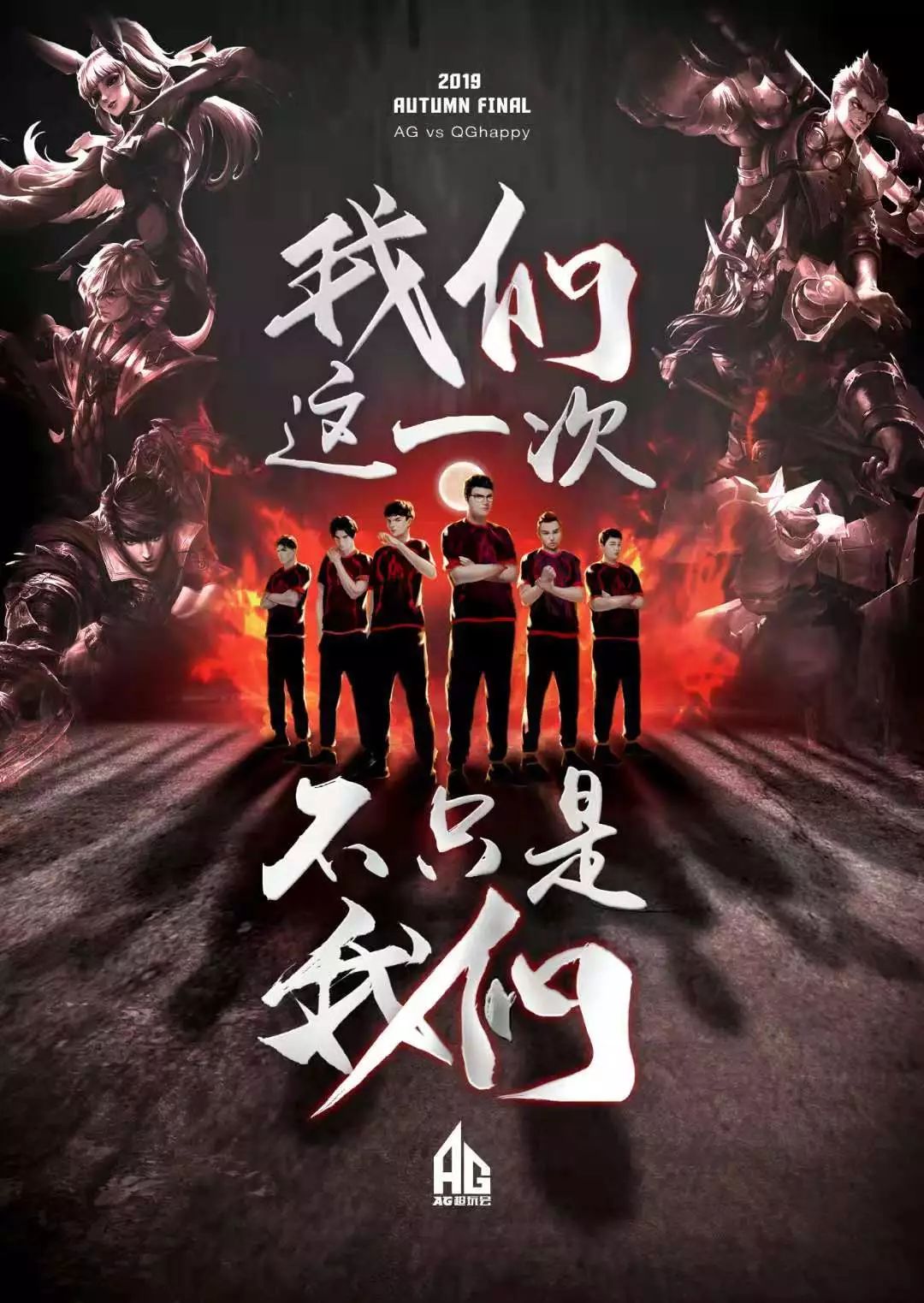 会齐心协力